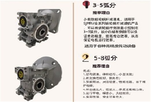 小側(cè)隙、高精度的蝸輪減速機(jī)這么選？有什么特點(diǎn)？