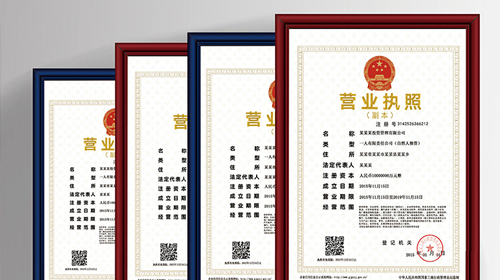 公司注冊