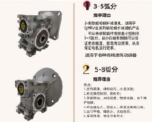 小側(cè)隙、高精度的蝸輪減速機(jī)這么選？有什么特點(diǎn)？